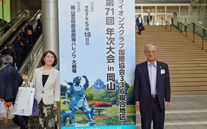 第71回336複合地区年次大会